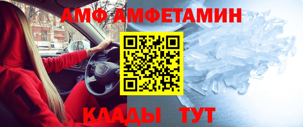 АМФЕТАМИН 97%  Вход с VPN  Богородск 