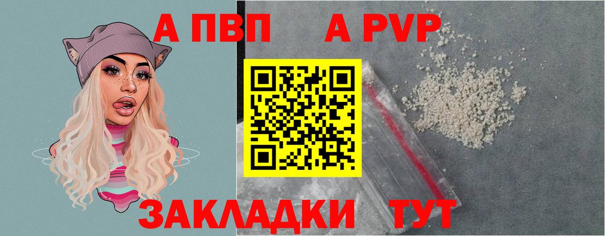 Богородск  A PVP кристаллы  А ПВП кристаллы  Альфа ПВП крисы CK  магазин продажи наркотиков  Вход с VPN 