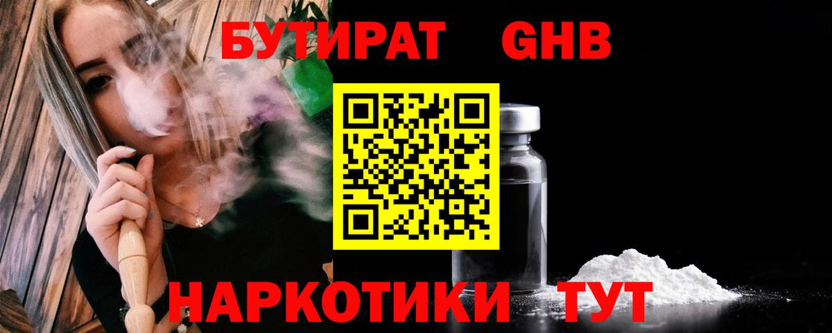 Богородск  Бутират буратино  Вход с VPN 