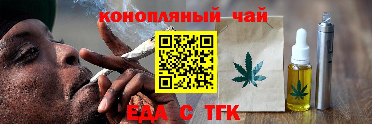 Печенье с ТГК марихуана  Вход с VPN  Богородск 