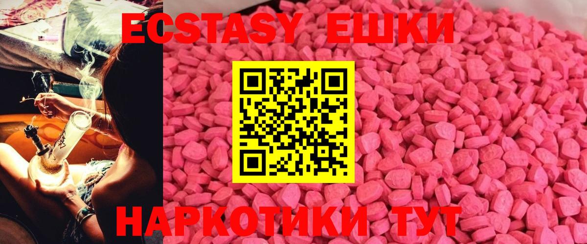 Ecstasy 250 мг  Вход с VPN  ЭКСТАЗИ MDMA  площадка Telegram  Богородск 