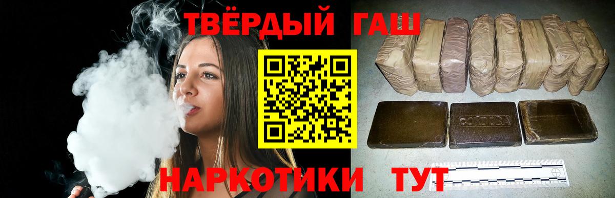 ГАШ hashish Богородск