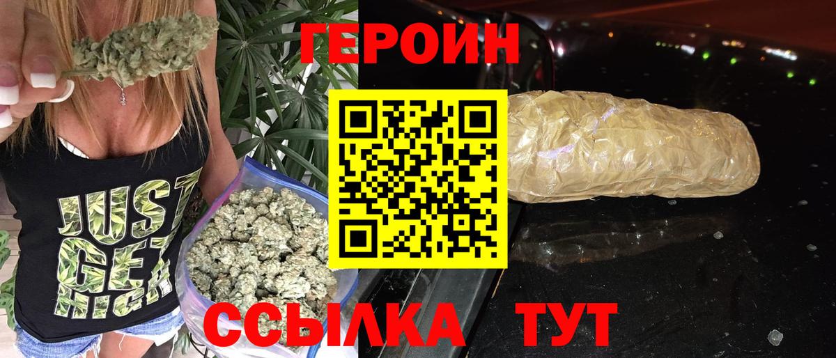 Героин гречка  Вход с VPN  Богородск 