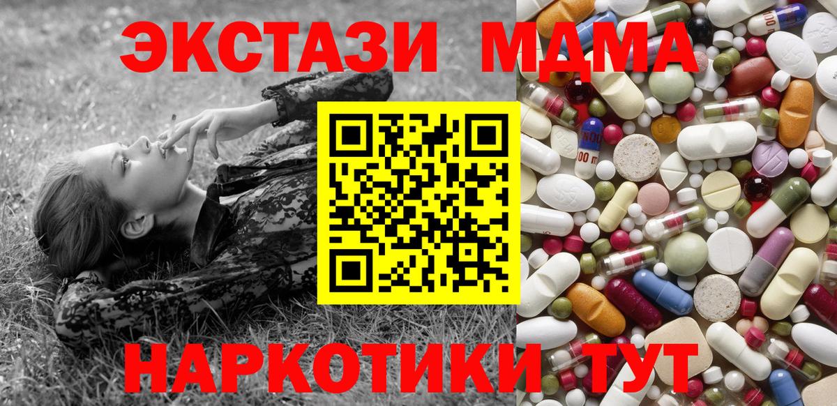 MDMA Molly Богородск