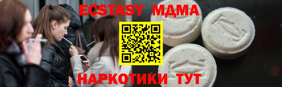 MDMA crystal  Вход с VPN  Богородск 