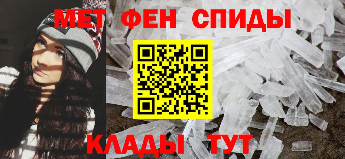 Богородск  МЕТАМФЕТАМИН Methamphetamine  Вход с VPN 