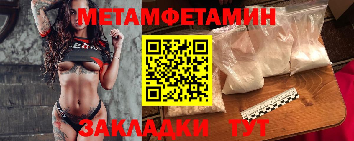 Метамфетамин витя Богородск