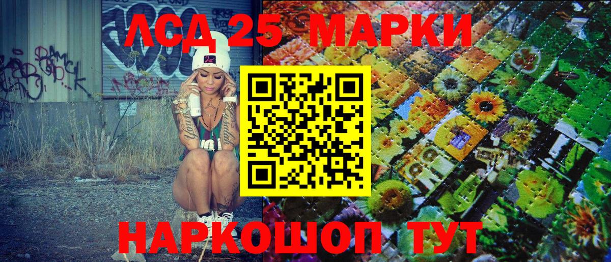 Марки 25I-NBOMe 1500мкг Богородск