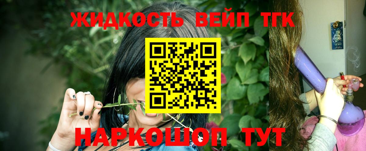 ТГК THC oil  Вход с VPN  Богородск 