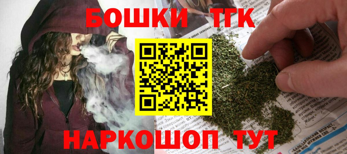 Богородск  МАРИХУАНА планчик  Бошки Шишки OG Kush  Канабис OG Kush  Вход с VPN  Канабис Bruce Banner 